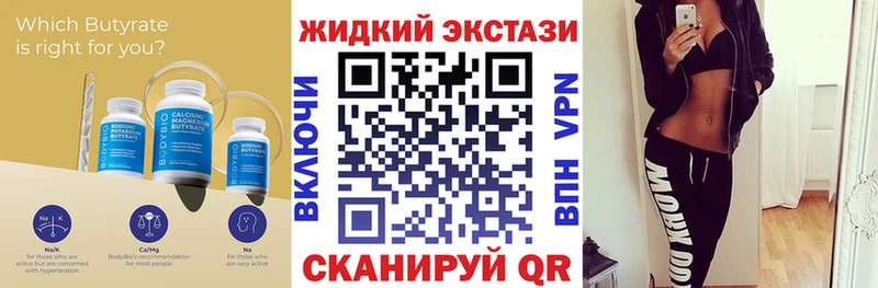 БУТИРАТ 99%  Купить закладки  Нытва 