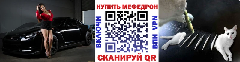 МЕФ кристаллы  Купить закладки  Нытва 