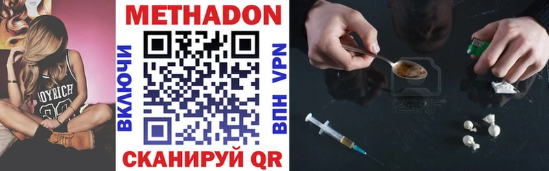 Метадон methadone  Купить  Нытва 